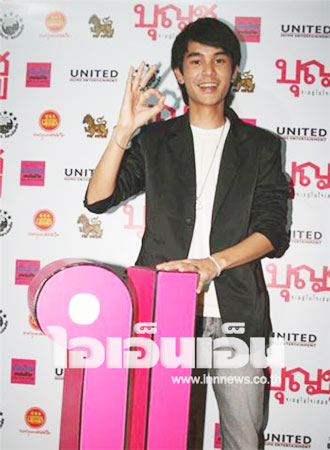 อาร์ตี้ บุญชู ภาค 10 จะอยู่ในใจเสมอ
