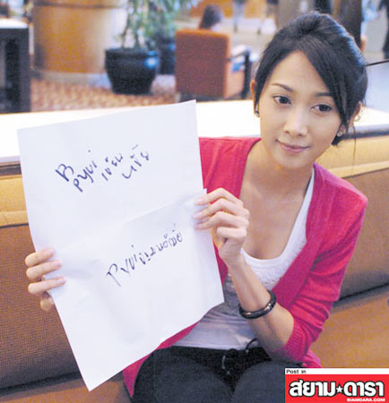 ยุ้ย จีรนันท์