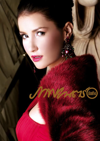 แอน ทองประสม