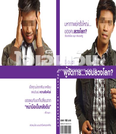 ชิ อนุชา