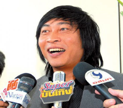 เปิ้ล นาคร