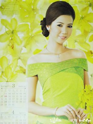 ปฏิทินเบียร์ลาว