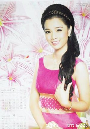 ปฏิทินเบียร์ลาว