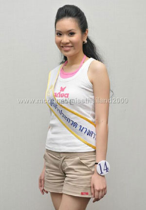 นางสาวไทย2552