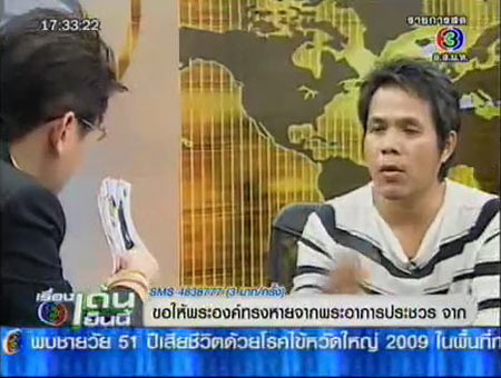 วีระพงษ์ ศรีทอง หรือ เปี๊ยก โมเดลลิ่ง 