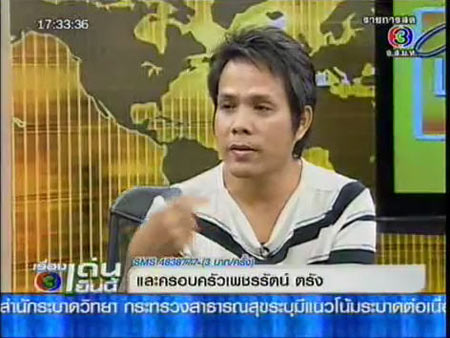 วีระพงษ์ ศรีทอง หรือ เปี๊ยก โมเดลลิ่ง 