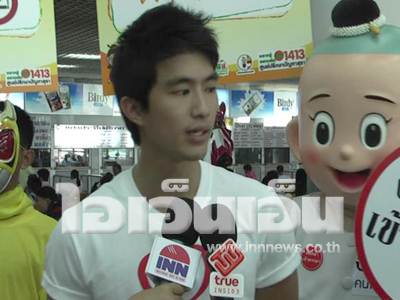 ไผ่ พาทิศ