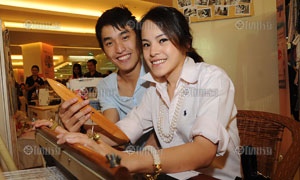 ภูผา เตชะณรงค์