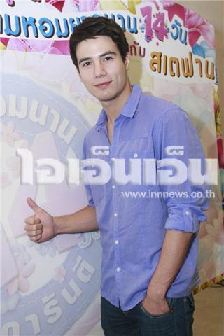 สเตฟาน
