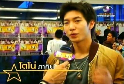 โตโน่ the star 6