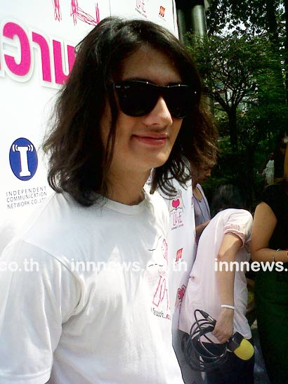เป้ อารักษ์