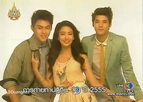 ปฏิทินช่อง3 2555 