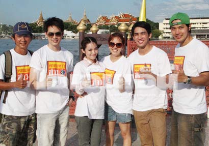 ดารา ช่อง 3