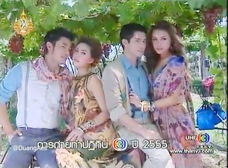 ปฏิทินช่อง3 2555 