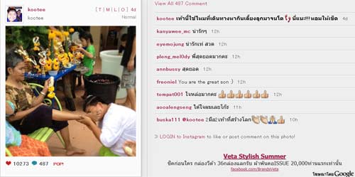 ชาวเน็ตสรรเสริญ โก๊ะตี๋ หอมเท้าแม่ วันสงกรานต์