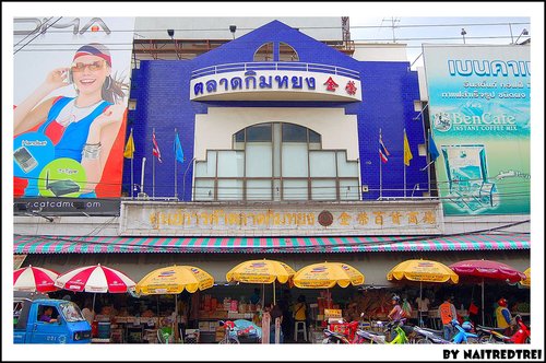 ตลาดกิมหยง