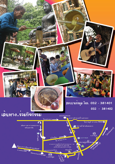 เข้าพรรษา