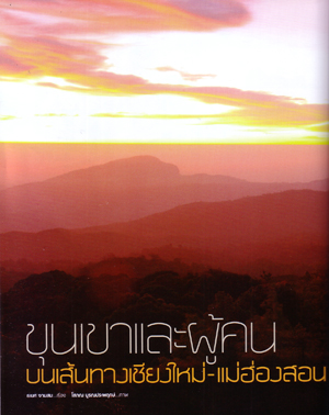 ท่องเที่ยว
