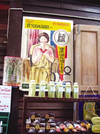 ตลาดเก่า