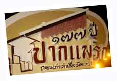 กาญจบุรี