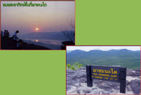 โขงเจียม อุบลราชธานี โขงเจียม อุบลราชธานี