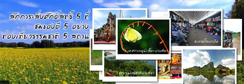 สระแก้ว