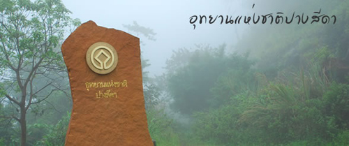 สระแก้ว