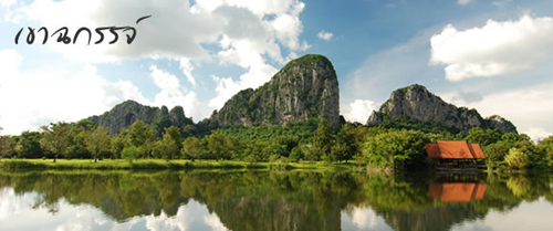 สระแก้ว