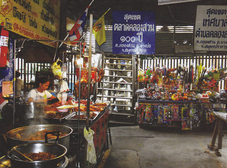 ตลาดคลองสวน