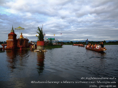 เวียนเทียนกลางน้ำ