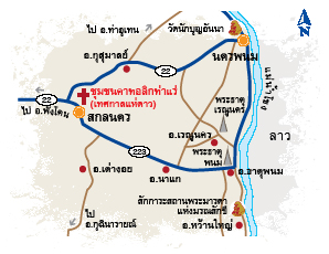 สกลนคร