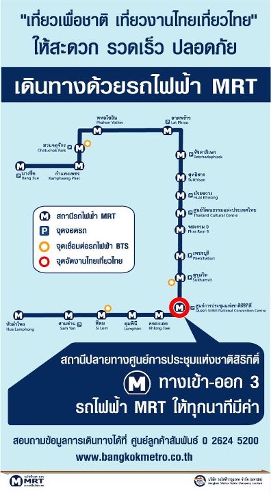 งานไทยเที่ยวไทย 2555