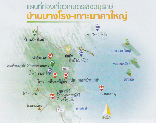 เกาะนาคาใหญ่
