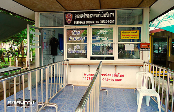 บึงกาฬ