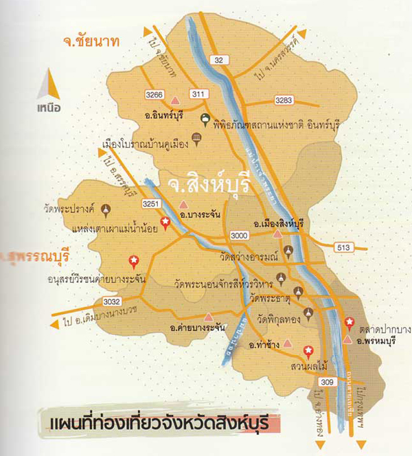 สิงห์บุรี