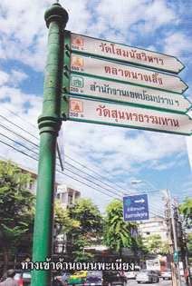 ตลาดนางเลิ้ง