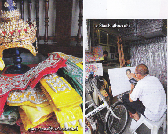 ตลาดนางเลิ้ง