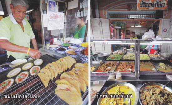 ตลาดนางเลิ้ง