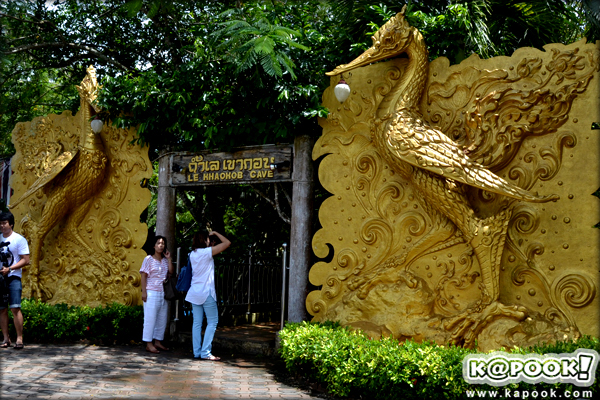 ถ้ำเลเขากอบ