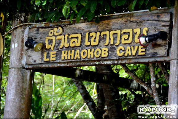 ถ้ำเลเขากอบ