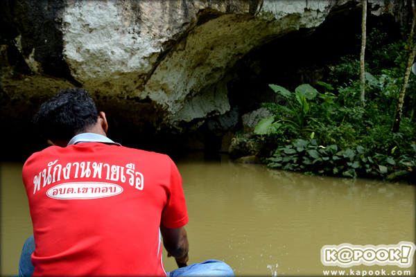 ถ้ำเลเขากอบ