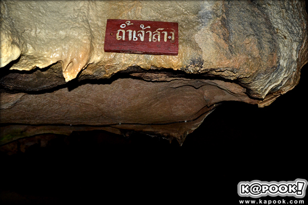 ถ้ำเลเขากอบ