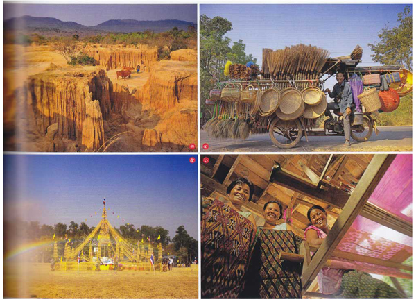 สระแก้ว