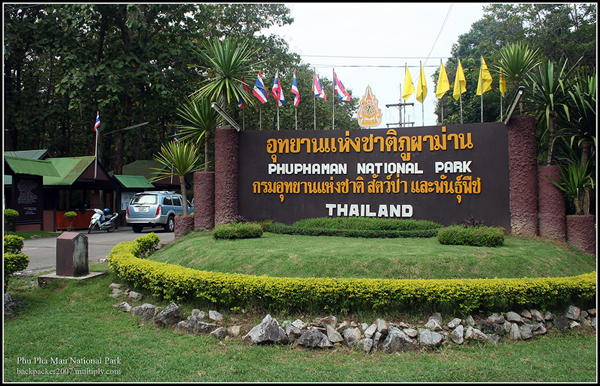 ภูผาม่าน