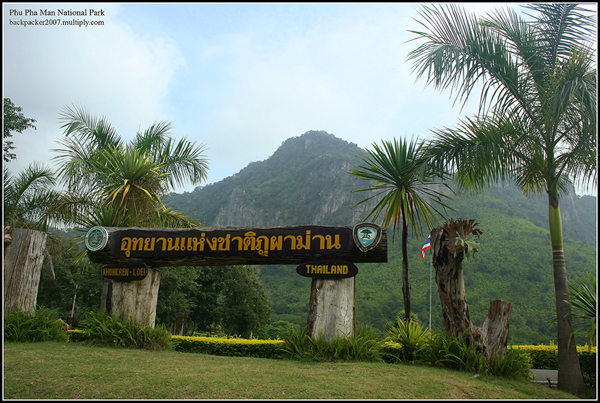 ภูผาม่าน