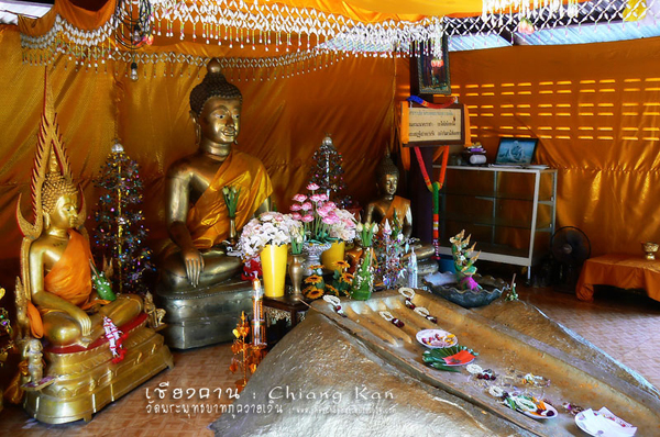 เชียงคาน พระพุทธบาทภูควายเงิน เชียงคาน