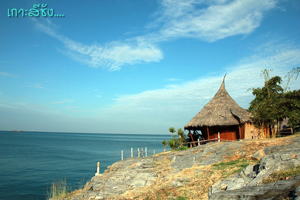 เกาะสีชัง