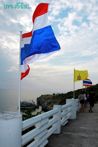 เกาะสีชัง
