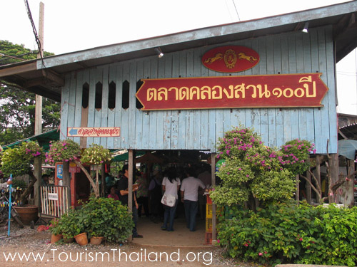 ตลาดคลองสวน 100 ปี