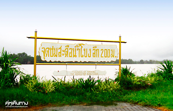 บึงกาฬ